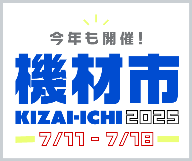 kizaiichi2025